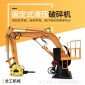 山东烟台定制固定式液压破碎锤全工液压工业机械臂定制特种破碎机价格