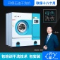 上海万星工厂干洗机干洗机设备干洗店全套设备干洗店干洗机